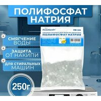 Аквабрайт ПФ-250