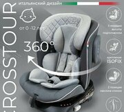 Sweet Baby Crosstour 360 SPS Isofix 0-36 фото